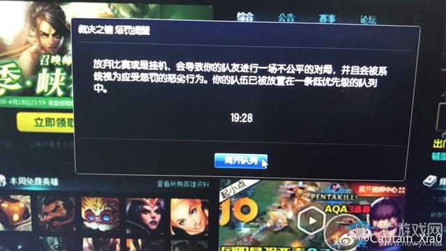 英雄聯盟裁決之鐮引玩家熱議！吐槽不斷!