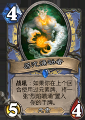 爐石傳說無限火球術從未如此簡單！法師任務分析