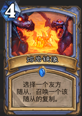 爐石傳說無限火球術從未如此簡單！法師任務分析