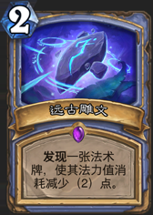 爐石傳說無限火球術從未如此簡單！法師任務分析