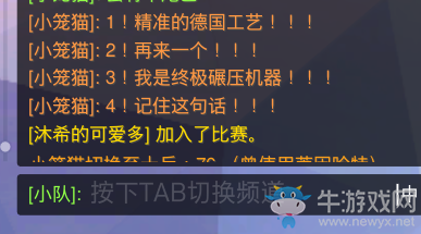 愚人節彩蛋？萊因哈特在比賽頻道講臺詞