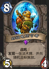 安戈洛卡牌評分一覽 網友最愛的是奔踏