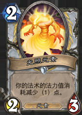 安戈洛卡牌評分一覽 網友最愛的是奔踏