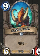 安戈洛卡牌評分一覽 網友最愛的是奔踏