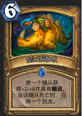 安戈洛卡牌評分一覽 網友最愛的是奔踏