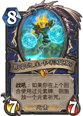 安戈洛卡牌評分一覽 網友最愛的是奔踏