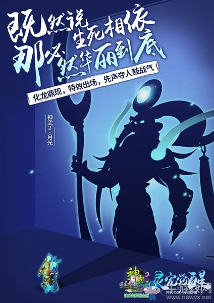 《神武2》新手入門攻略 蘿莉萌寵禮包助力升級