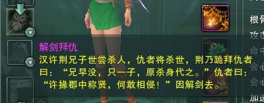 劍網三門派掛件 來自門派聲望尊敬的厚禮