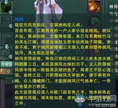 劍網三門派掛件 來自門派聲望尊敬的厚禮