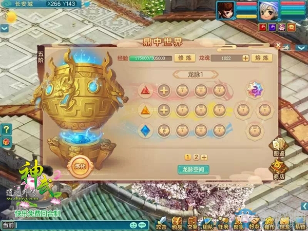 《神武2》新手入門攻略 蘿莉萌寵禮包助力升級