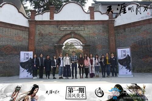 天刀授人以漁 天峰訓(xùn)練營(yíng)傳承國(guó)風(fēng)文化