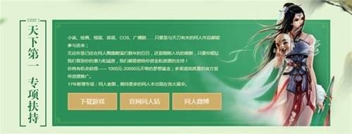 天刀授人以漁 天峰訓(xùn)練營(yíng)傳承國(guó)風(fēng)文化