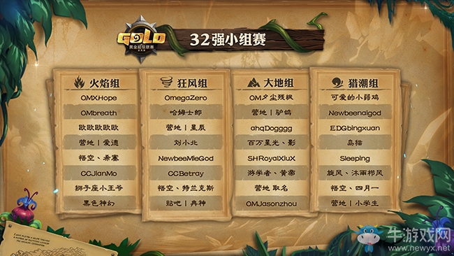 2017爐石黃金超級聯賽春季賽 將于4月11日打響