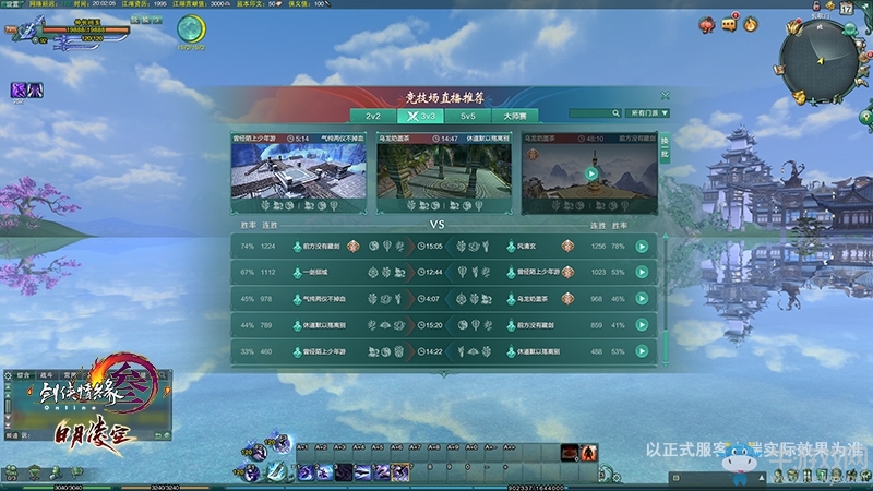 《劍網(wǎng)3》電競之路全新起航 戰(zhàn)火即將點(diǎn)燃