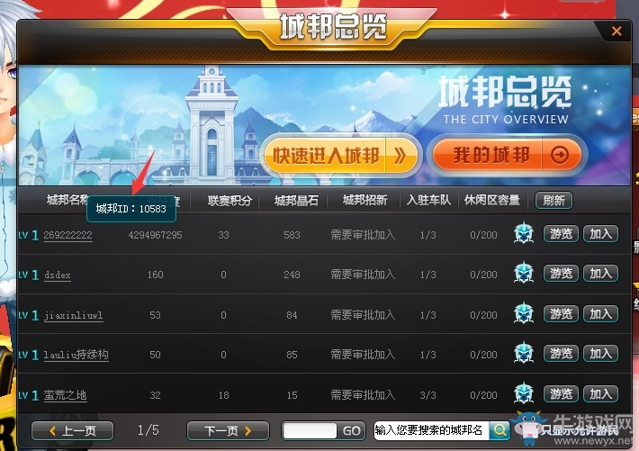 QQ飛車?yán)寺忮思?為愛加速 狂歡429 更新優(yōu)化