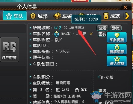 QQ飛車?yán)寺忮思?為愛加速 狂歡429 更新優(yōu)化