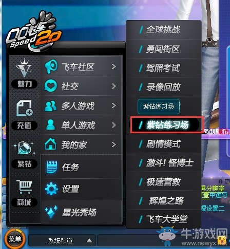 QQ飛車?yán)寺忮思?為愛加速 狂歡429 更新優(yōu)化