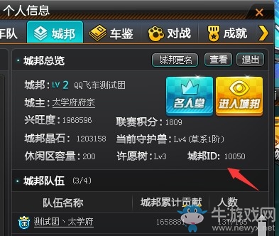 QQ飛車?yán)寺忮思?為愛加速 狂歡429 更新優(yōu)化