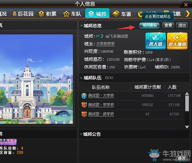 QQ飛車?yán)寺忮思?為愛加速 狂歡429 更新優(yōu)化