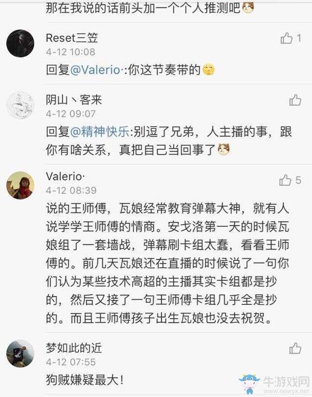 爐石主播瓦莉拉也將退環(huán)境？從此不再直播？