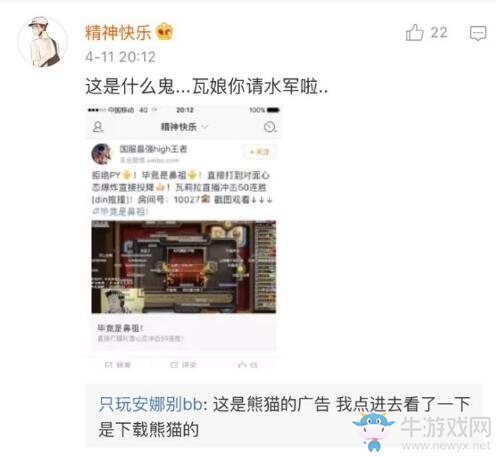 爐石主播瓦莉拉也將退環(huán)境？從此不再直播？