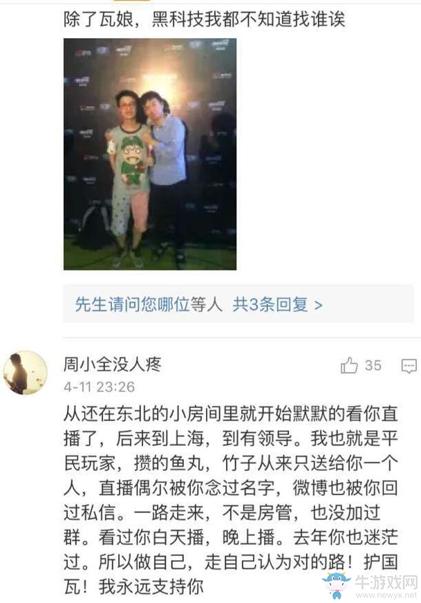 爐石主播瓦莉拉也將退環(huán)境？從此不再直播？