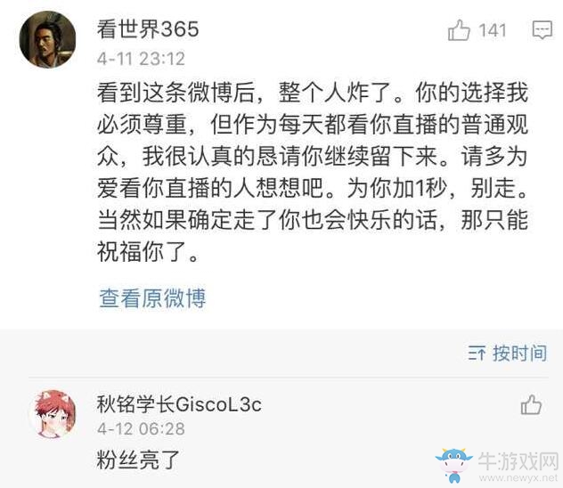 爐石主播瓦莉拉也將退環(huán)境？從此不再直播？