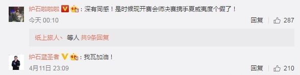 爐石主播瓦莉拉也將退環(huán)境？從此不再直播？