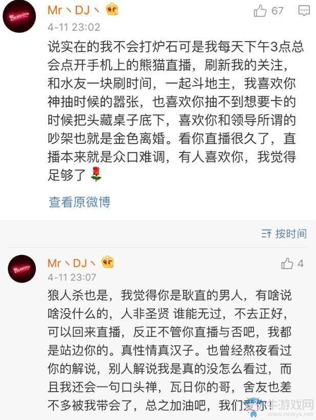 爐石主播瓦莉拉也將退環(huán)境？從此不再直播？