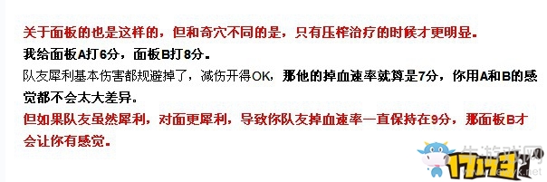 劍網三競技場奶毒的配裝中加速的作用