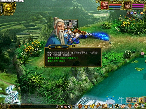 《問道：森羅萬象》今日公測 新時代重磅開啟