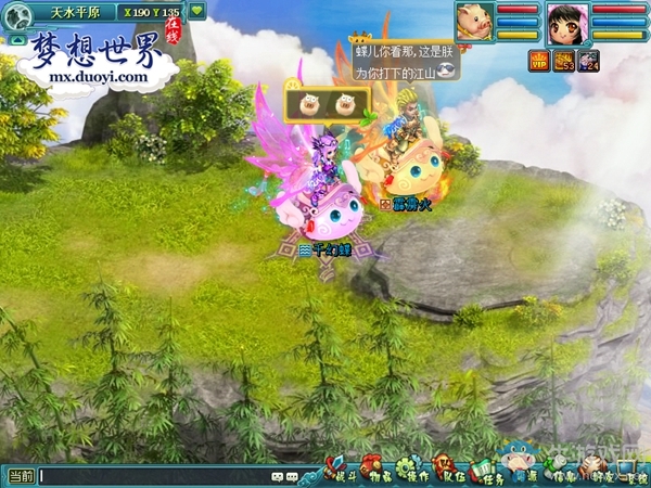 踏炎天貓？《夢想世界》雙人坐騎震撼來襲