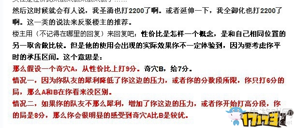 劍網三競技場奶毒的配裝中加速的作用