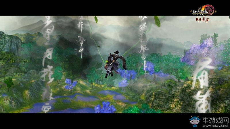 循環100遍!《劍網3》十三門派雙人輕功超燃MV