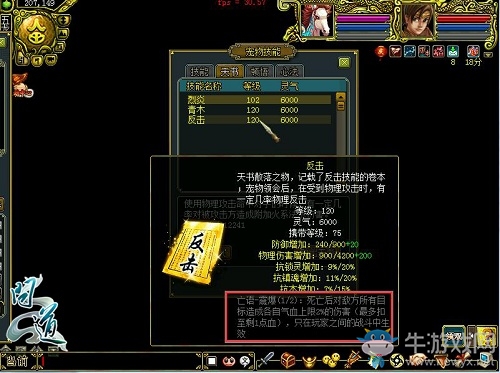 《問道》推天書系統(tǒng)新玩法 研發(fā)檔案搶先看