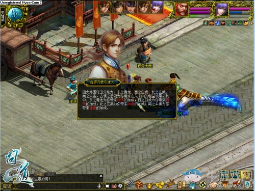 薛之謙帶你圖解《問(wèn)道》新資料片 測(cè)試服資料首曝