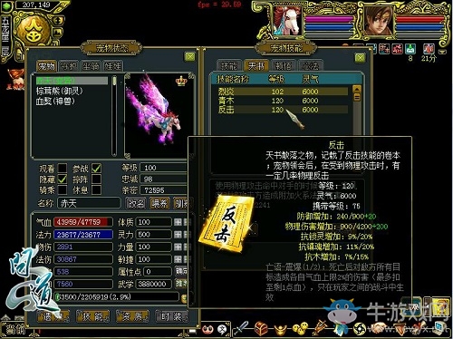 《問道》發布勇士招募令 萬象世界即將開啟