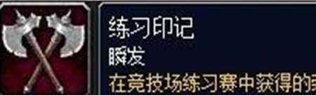 魔獸世界 職業大廳新隨從任務開啟