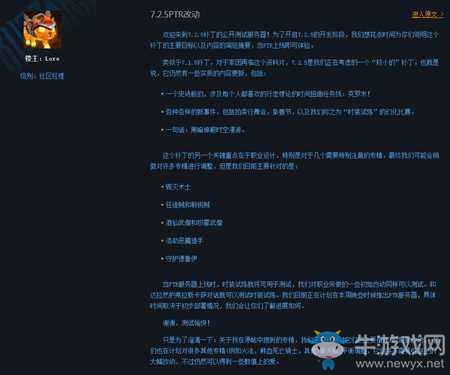 魔獸世界設(shè)計(jì)師藍(lán)貼 7.2.5多專精將會(huì)調(diào)整