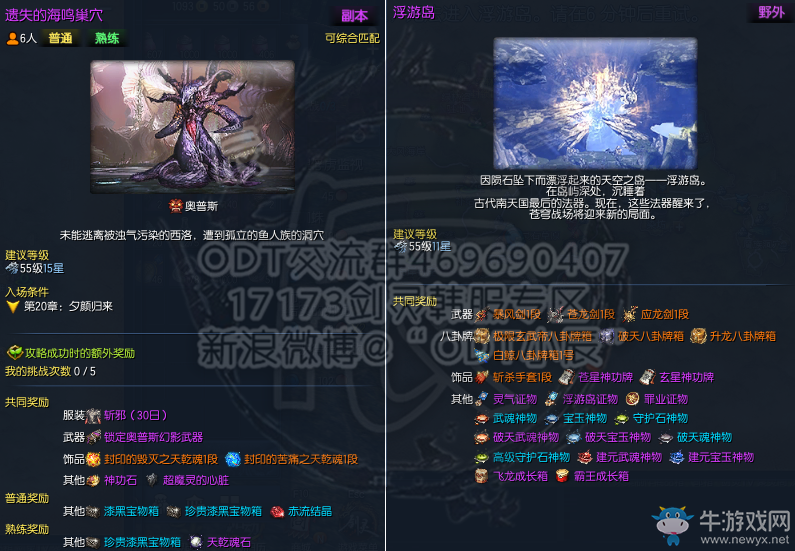 劍靈：南天國(guó)04.13更新 星系神功牌開(kāi)放