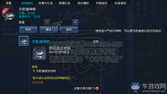 劍靈：南天國(guó)04.13更新 星系神功牌開(kāi)放