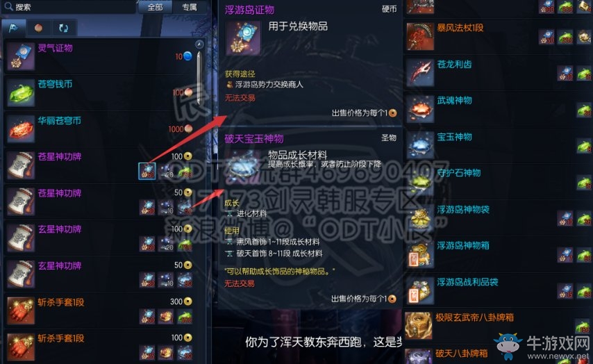 劍靈：南天國(guó)04.13更新 星系神功牌開(kāi)放