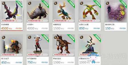 魔獸世界 戰(zhàn)網(wǎng)點(diǎn)可兌換全新坐騎了
