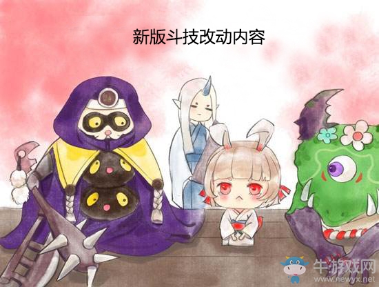 《陰陽師》斗技最新改動！競技方向改變 各項全新內(nèi)容即將襲來！