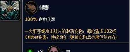 魔獸世界7.2.5新內容 全新寵物對戰地下城死亡礦井