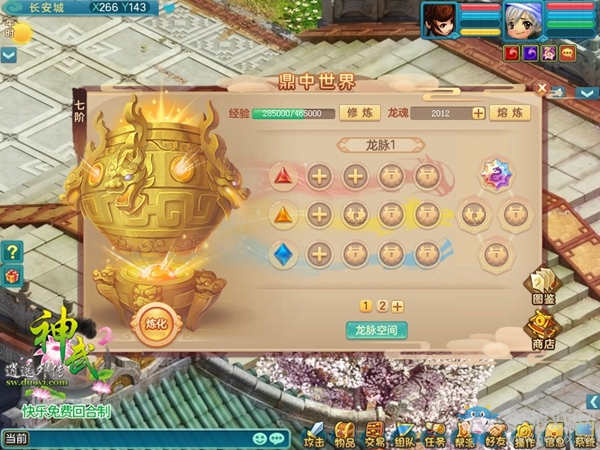 《神武2》靈寵覺醒開測好禮連連 在線抽獎贏iPhone7