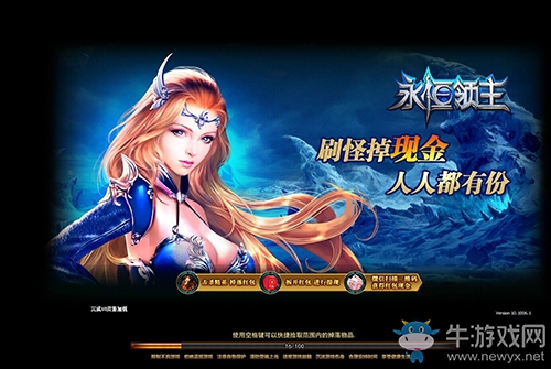 刷怪爆現金 9377《永恒領主》超級紅包福利來襲