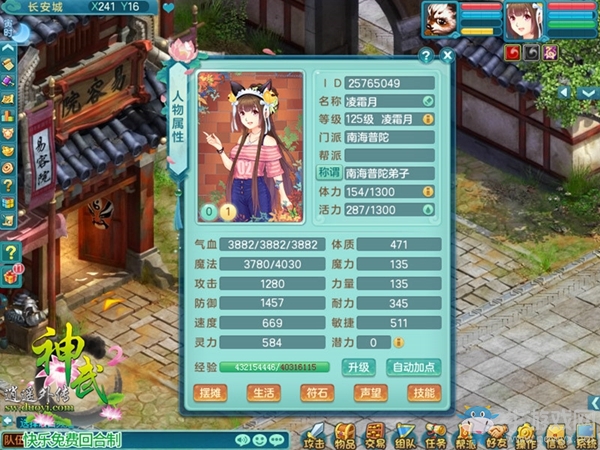 《神武2》攜手《天生是優(yōu)我》 限量版少女禮包上線