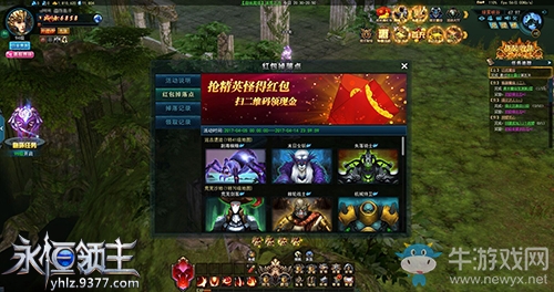 刷怪爆現金 9377《永恒領主》超級紅包福利來襲