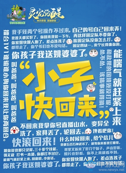 《神武2》靈寵覺醒開測好禮連連 在線抽獎贏iPhone7